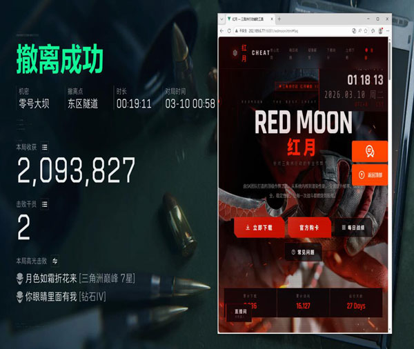 三角洲外挂有哪些内容透视自瞄效果