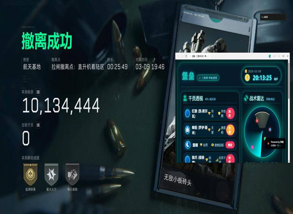 三角洲外挂有哪些内容软件效果